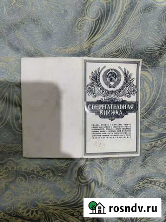 Открытка ностальгия СССР Краснодар - изображение 1