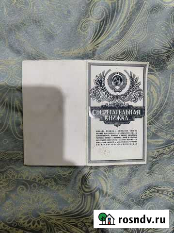 Открытка ностальгия СССР Краснодар - изображение 1