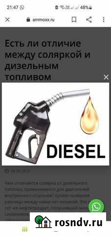 Заправлюсь по вашей топливной карте дизельным топл Самара - изображение 1