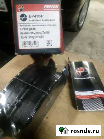 Колодки на Камри Ракитное - изображение 1