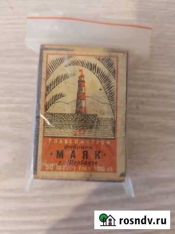 Коробка для спичек Люберцы - изображение 1