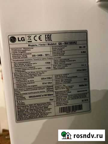 Холодильник Барнаул - изображение 1