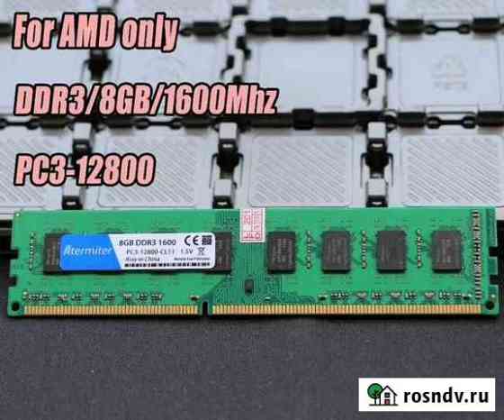 Память DDr 3 8GB Видеокарта Geforce Gts 240 Рязань