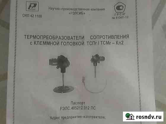 Термопреобразователь сопр. тсм г2 т- кл 2-2-50м В Новосибирск
