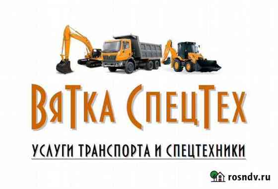 Вывоз мусора Киров