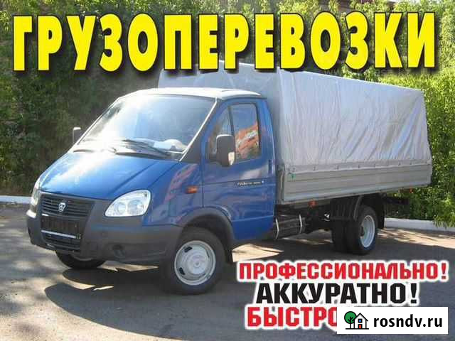 Грузоперевозки Вывоз мусора Грузчики Оренбург - изображение 1