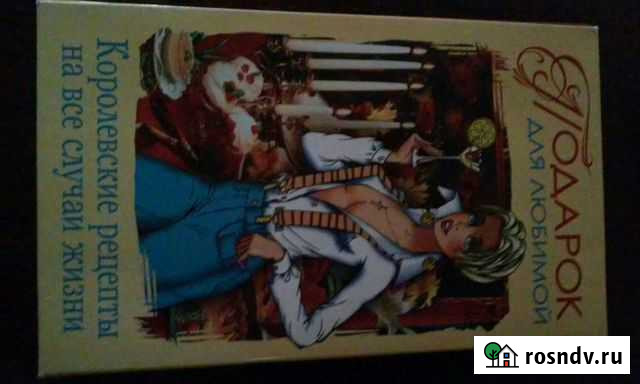 Кулинария Королев - изображение 1