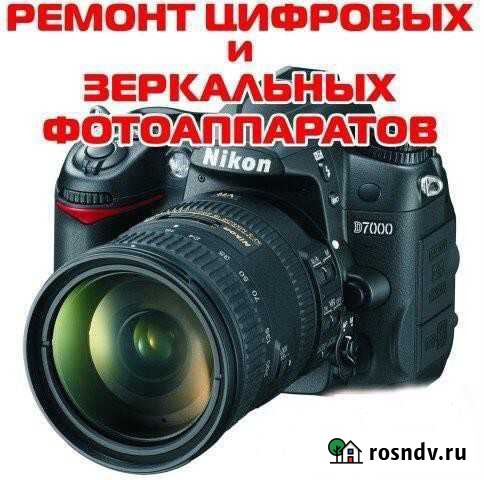 Ремонт фотоаппаратов и объективов Владимир - изображение 1
