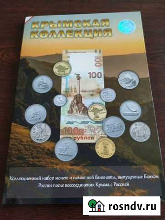 Альбом Крымская коллекция Севастополь - изображение 1