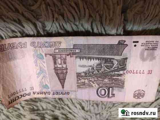 Купюра Прокопьевск