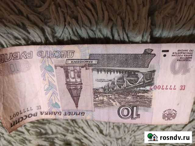 Купюра Прокопьевск - изображение 1