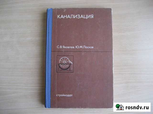 Канализация 1972 год Ангарск - изображение 1