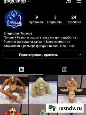 Делаю фигурки на заказ Екатеринбург