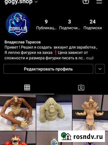 Делаю фигурки на заказ Екатеринбург - изображение 1