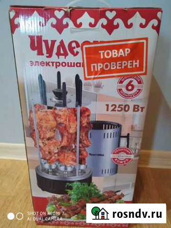 Электрошашлычница бу Оренбург - изображение 1