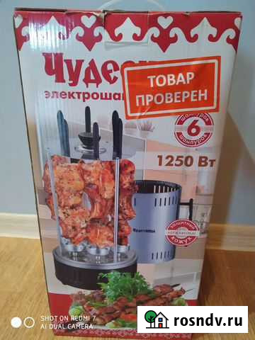 Электрошашлычница бу Оренбург - изображение 1