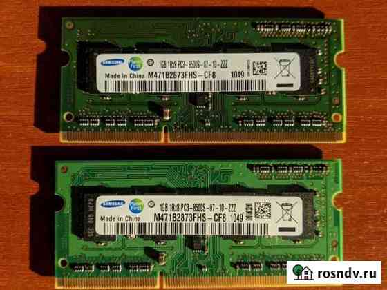 Оперативная память ddr3 1Gb sodimm Петропавловск-Камчатский