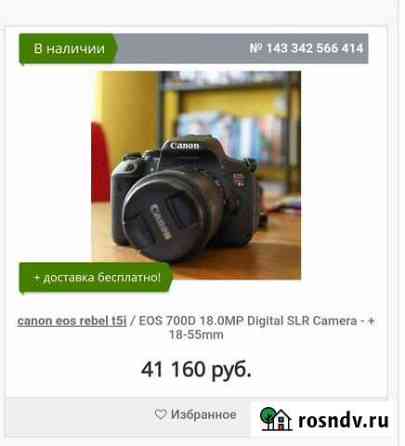 Зеркальный фотоаппарат Canon EOS rebel t5i Химки