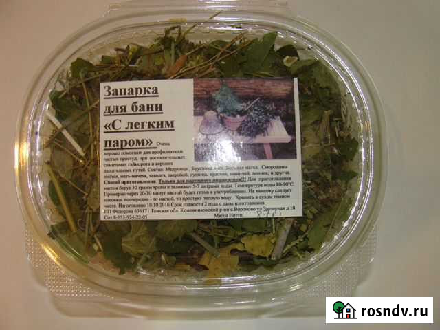 Запарка для бани С легким паром Томск - изображение 1