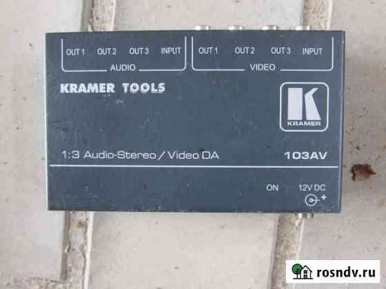 Kramer 103AV Распределитель, усилитель композитных Истра