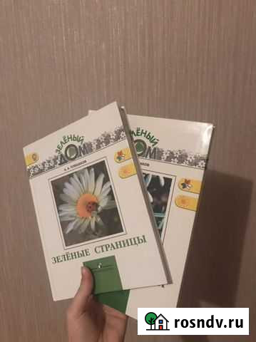 Зеленые страницы Плешаков Красногорск - изображение 1