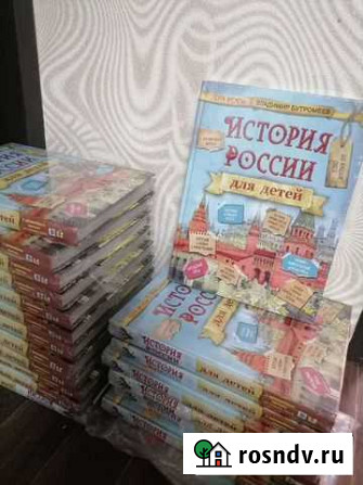 История России, книга в подарок. Более 1000 увлека Новомосковск - изображение 1