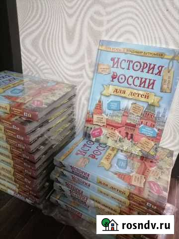История России, книга в подарок. Более 1000 увлека Новомосковск - изображение 1