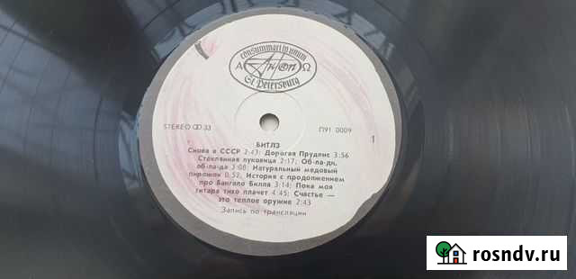 Виниловые пластинки Красноярск - изображение 1