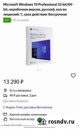 Windows 10 pro лицензия/Ms office 2010-2019 Грозный