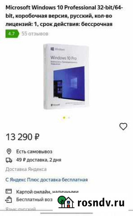 Windows 10 pro лицензия/Ms office 2010-2019 Грозный - изображение 1