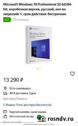 Windows 10 pro лицензия/Ms office 2010-2019 Грозный - изображение 1