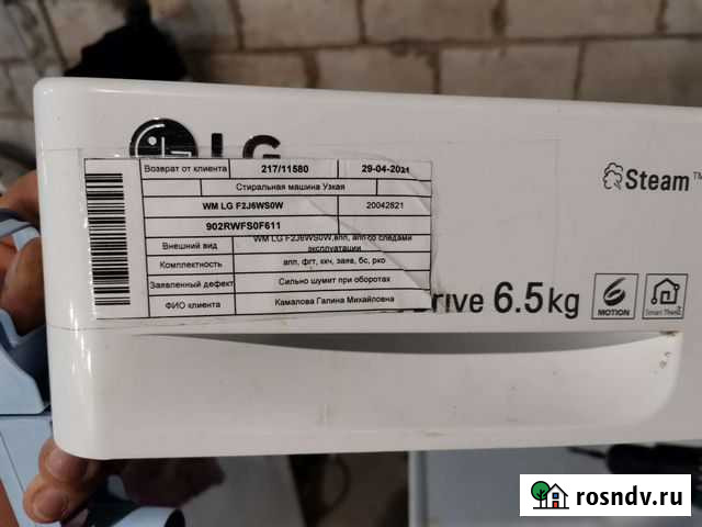 Ремонт стиралок на дому Магас - изображение 1