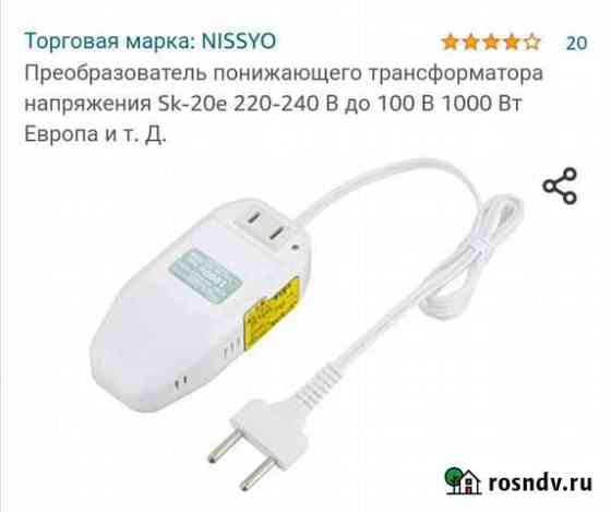 Понижающий трансформатор Сочи