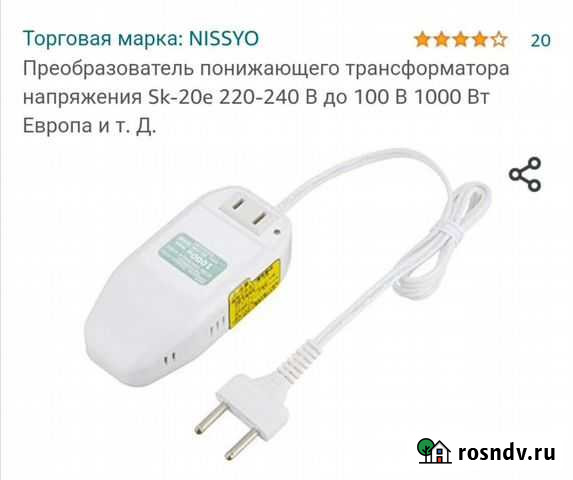 Понижающий трансформатор Сочи - изображение 1