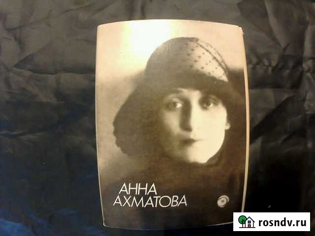 Анна Ахматова. 18 фото открыток Липецк - изображение 1