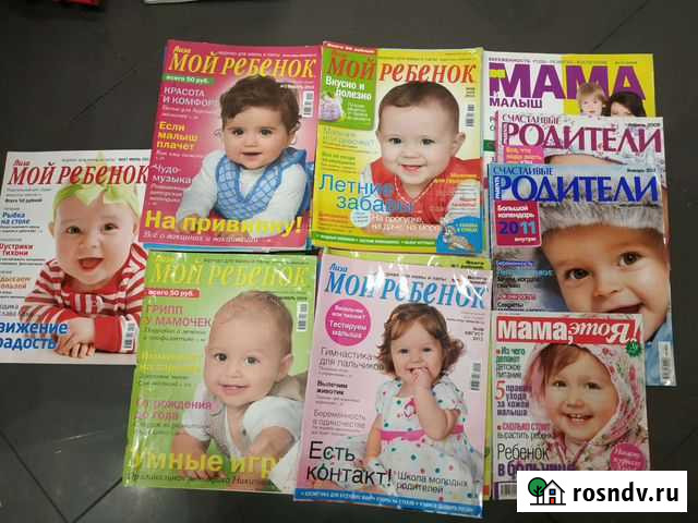 Журнал мой ребенок, родители, мама и малыш Казань - изображение 1