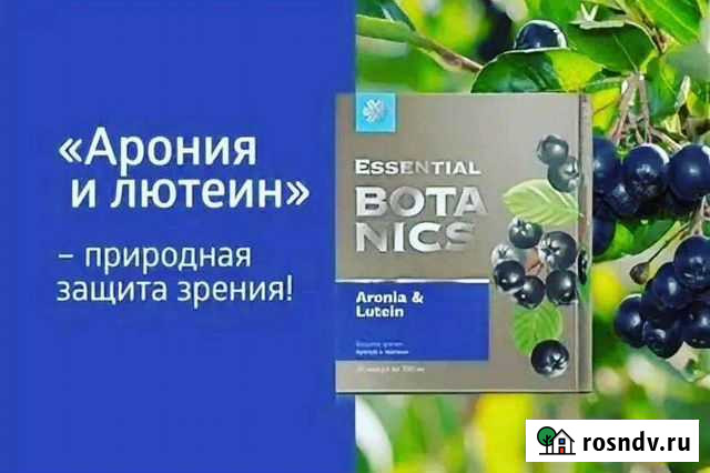 Зрение витамины Тольятти - изображение 1