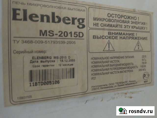 Печь с дисплеем/ часы, рабочая Уфа - изображение 1
