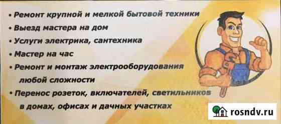 Ремонт бытовой техники Нижневартовск