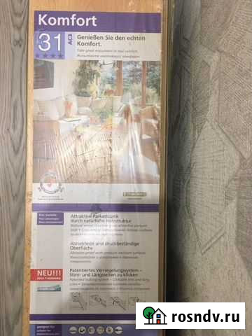 Ламинат Волхов - изображение 1