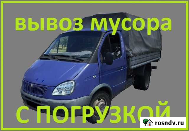 Вывоз мусора Барнаул - изображение 1