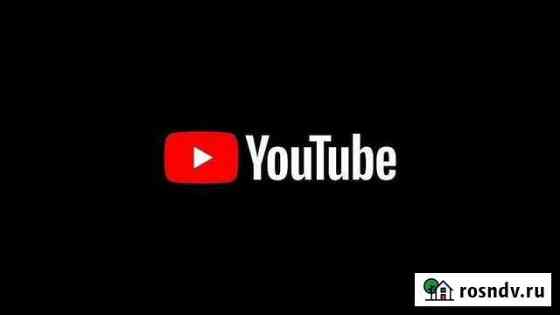 Youtube premium pro без рекламы Казань