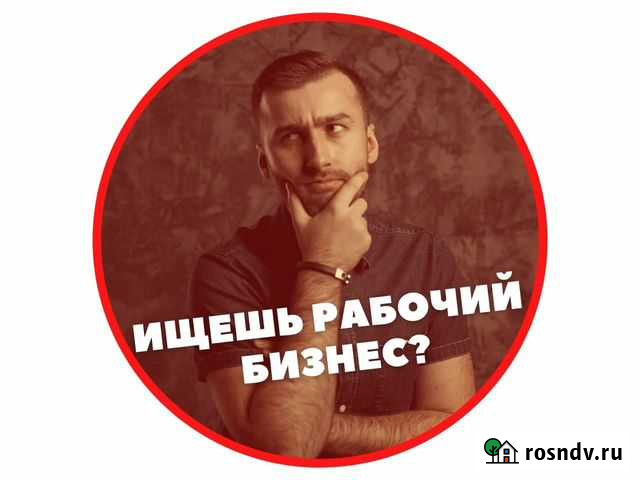 Оптовый бизнес без закупки товаров Москва - изображение 1