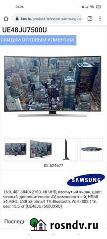 Телевизор samsung ue48ju7500u 4к,3д Арзамас - изображение 1