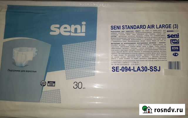 Памперсы для взрослых Сени, размер 3, 3пачки Тверь - изображение 1