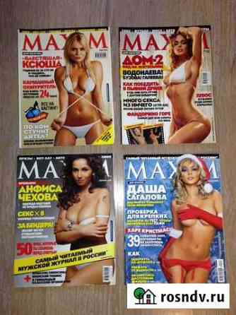 Журналы «Максим» 4 выпуска Самара