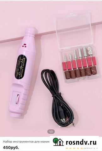 Аппарат для маникюра фрезы Балашиха - изображение 1
