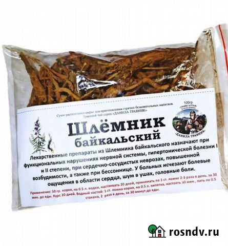 Шлёмник Байкальский (100 гр.) Белгород - изображение 1