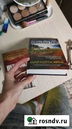 Книги Россошь - изображение 1