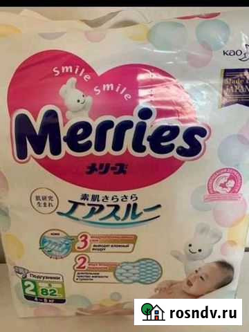 Памперсы подгузники Владимир - изображение 1